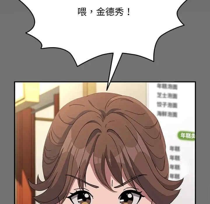 我家的贅婿大人，第69話，第 12 页