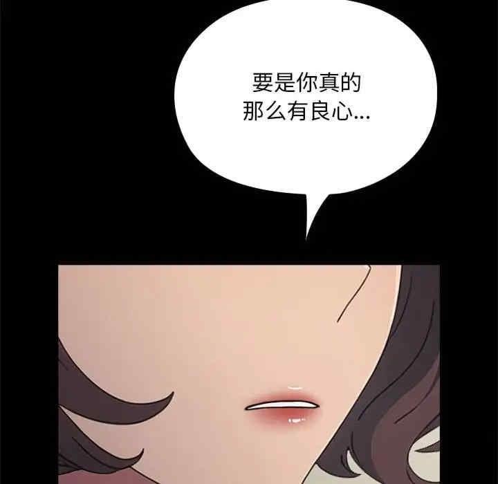 我家的贅婿大人，第69話，第 60 页
