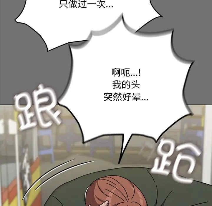 我家的贅婿大人，第69話，第 15 页
