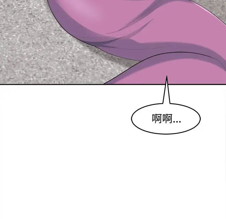 我的女兒就拜託你了，第20話，第 68 页