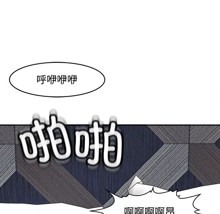 我的女兒就拜託你了，第20話，第 169 页