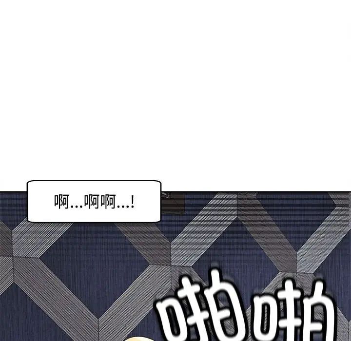 我的女兒就拜託你了，第20話，第 140 页
