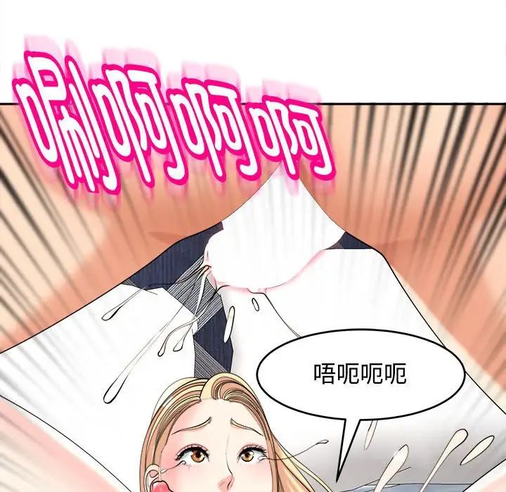 我的女兒就拜託你了，第20話，第 176 页