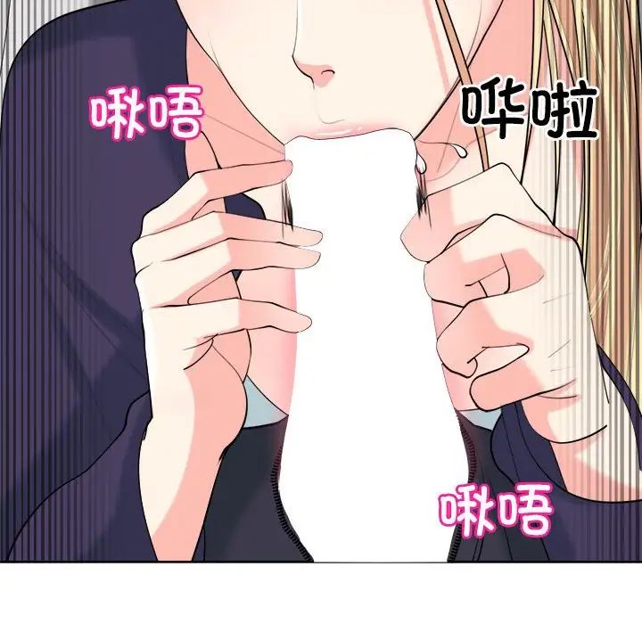 我的女兒就拜託你了，第20話，第 16 页