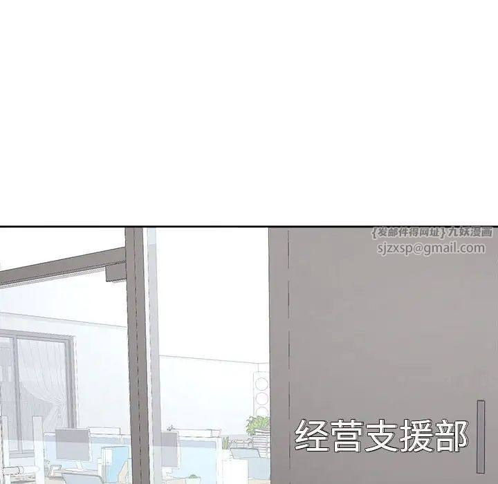 我的女兒就拜託你了，第21話，第 6 页