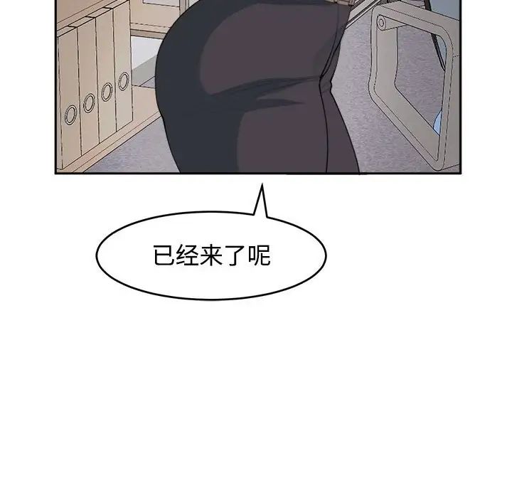 我的女兒就拜託你了，第21話，第 26 页