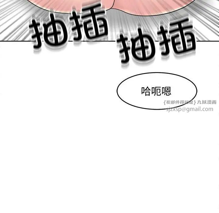 我的女兒就拜託你了，第21話，第 143 页