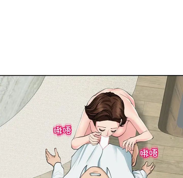 我的女兒就拜託你了，第21話，第 95 页