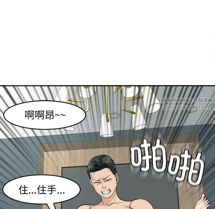 我的女兒就拜託你了，第21話，第 168 页