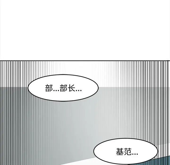 我的女兒就拜託你了，第21話，第 157 页