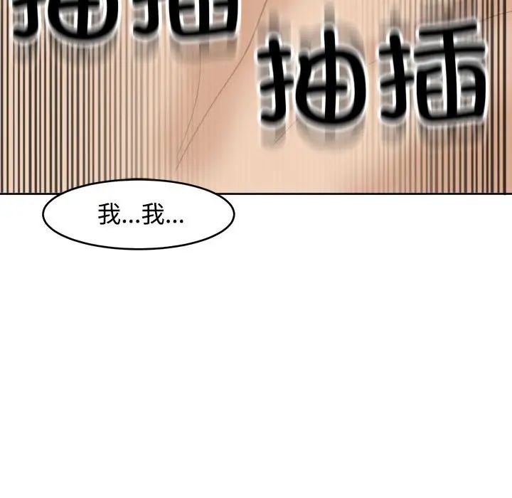 我的女兒就拜託你了，第21話，第 161 页