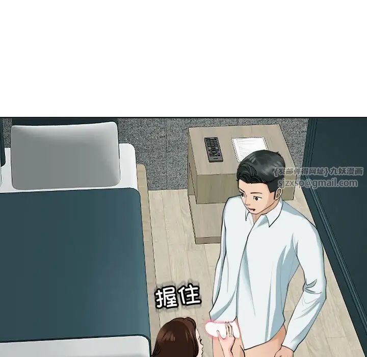 我的女兒就拜託你了，第21話，第 87 页