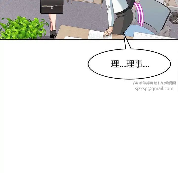 我的女兒就拜託你了，第21話，第 36 页