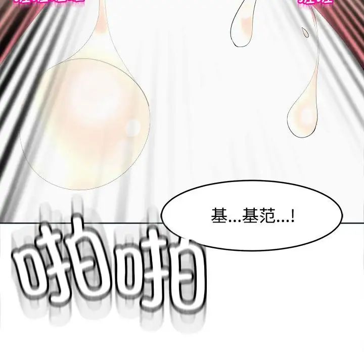 我的女兒就拜託你了，第21話，第 164 页