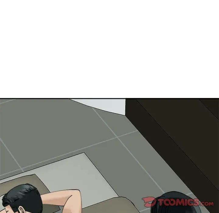 我的女兒就拜託你了，第23話，第 96 页