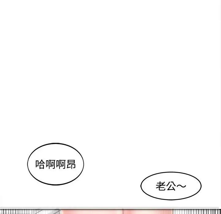 我的女兒就拜託你了，第24話，第 79 页