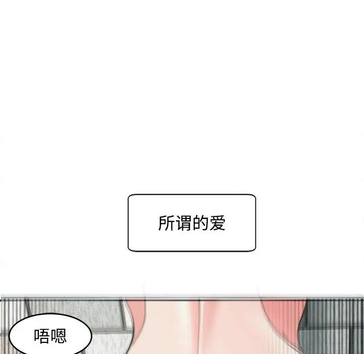 我的女兒就拜託你了，第24話，第 140 页