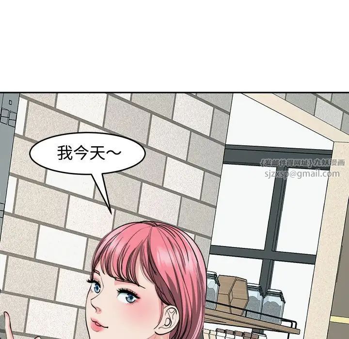 我的女兒就拜託你了，第24話，第 127 页