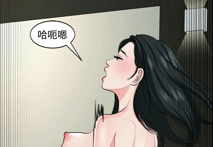 我的女兒就拜託你了，第24話，第 4 页