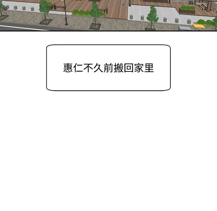 我的女兒就拜託你了，第24話，第 56 页