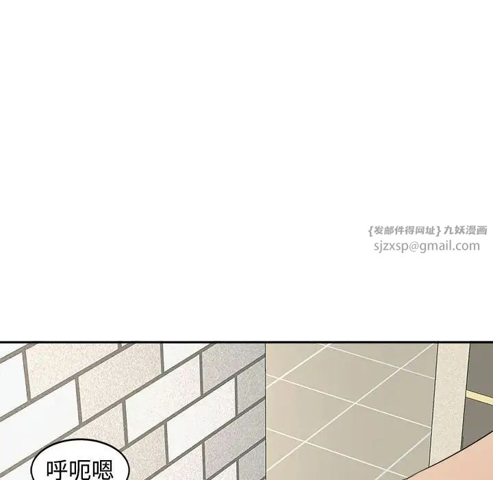 我的女兒就拜託你了，第24話，第 132 页
