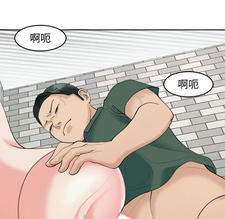 我的女兒就拜託你了，第24話，第 143 页