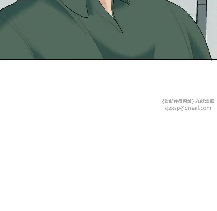 我的女兒就拜託你了，第24話，第 101 页