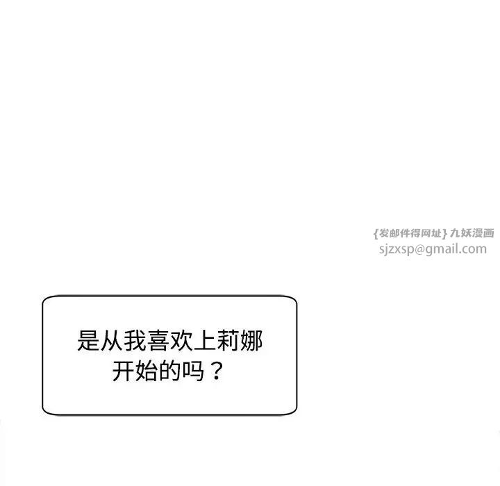 我的女兒就拜託你了，第24話，第 34 页