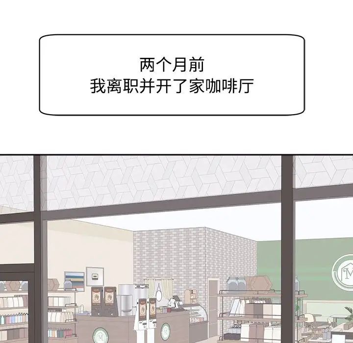 我的女兒就拜託你了，第24話，第 42 页