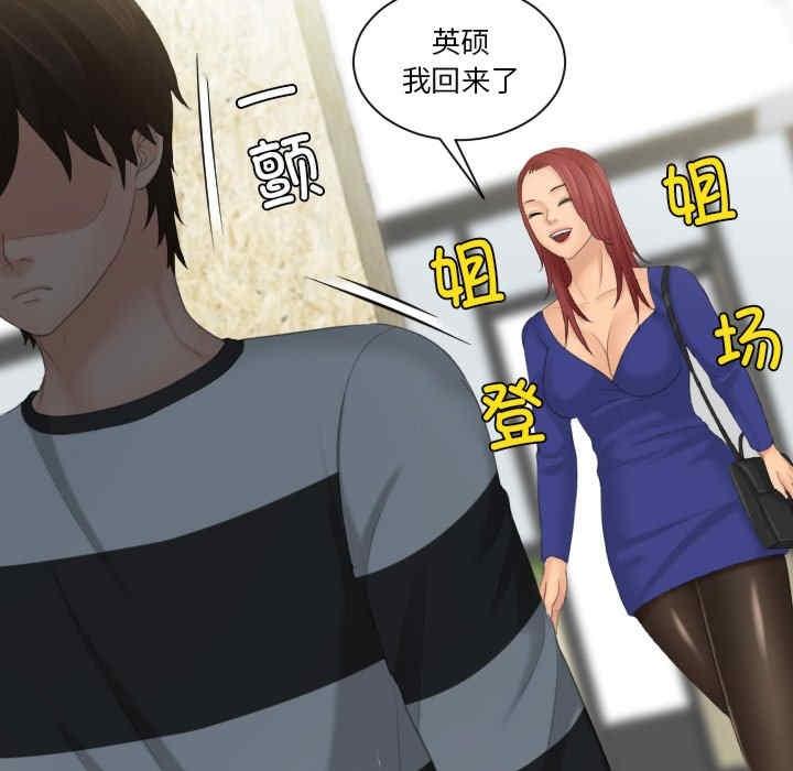 我的完美娃娃，第28話，第 49 页