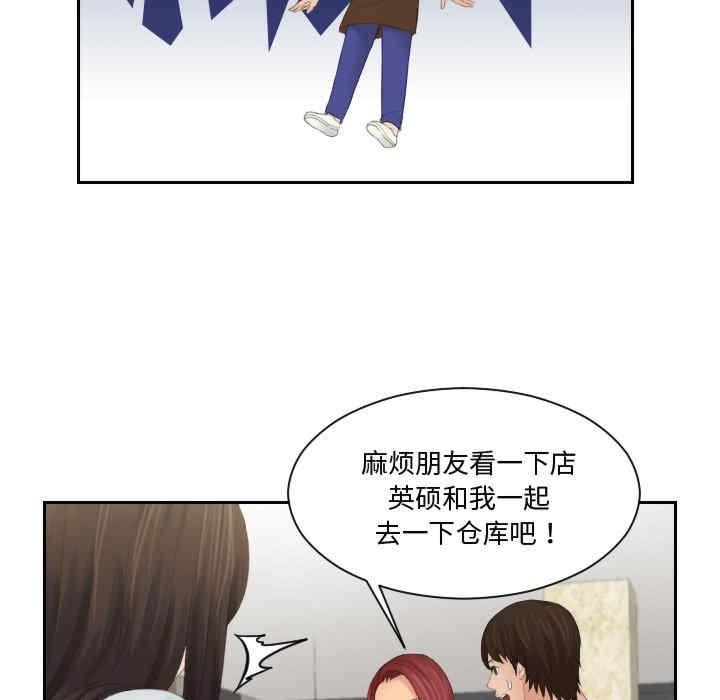 我的完美娃娃，第28話，第 65 页