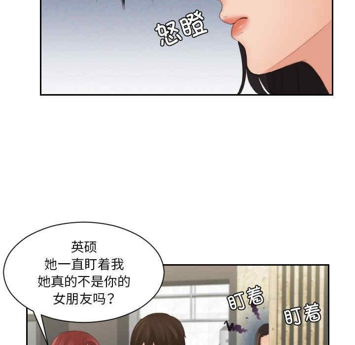 我的完美娃娃，第28話，第 60 页