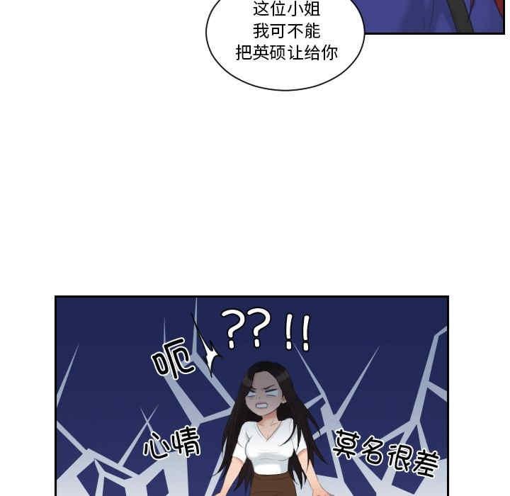 我的完美娃娃，第28話，第 64 页