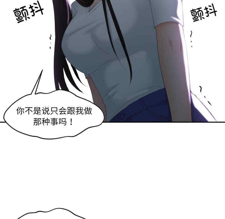 我的完美娃娃，第29話，第 40 页
