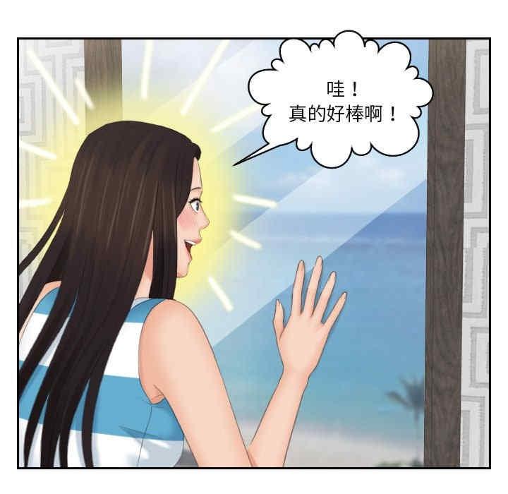 我的完美娃娃，第29話，第 65 页