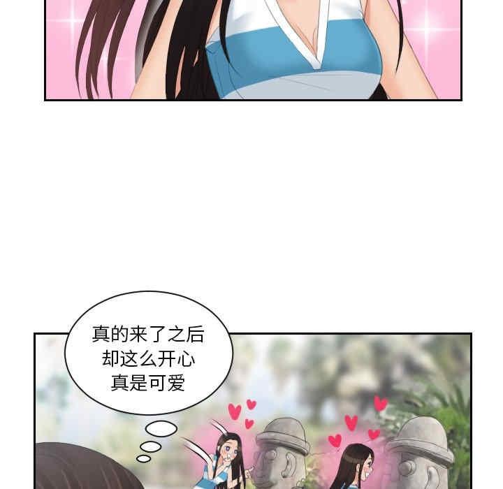 我的完美娃娃，第29話，第 60 页