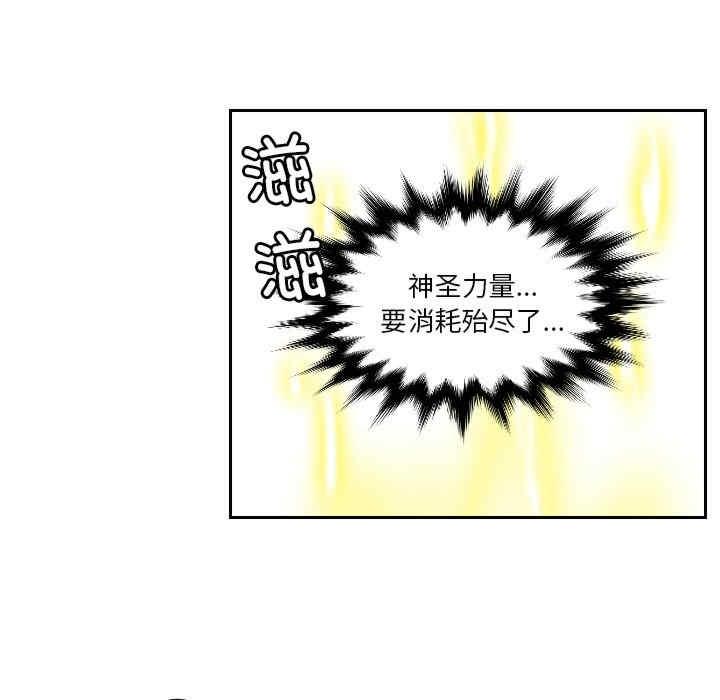 我的完美娃娃，第30話，第 84 页