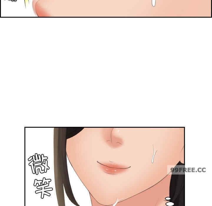我的完美娃娃，第30話，第 95 页