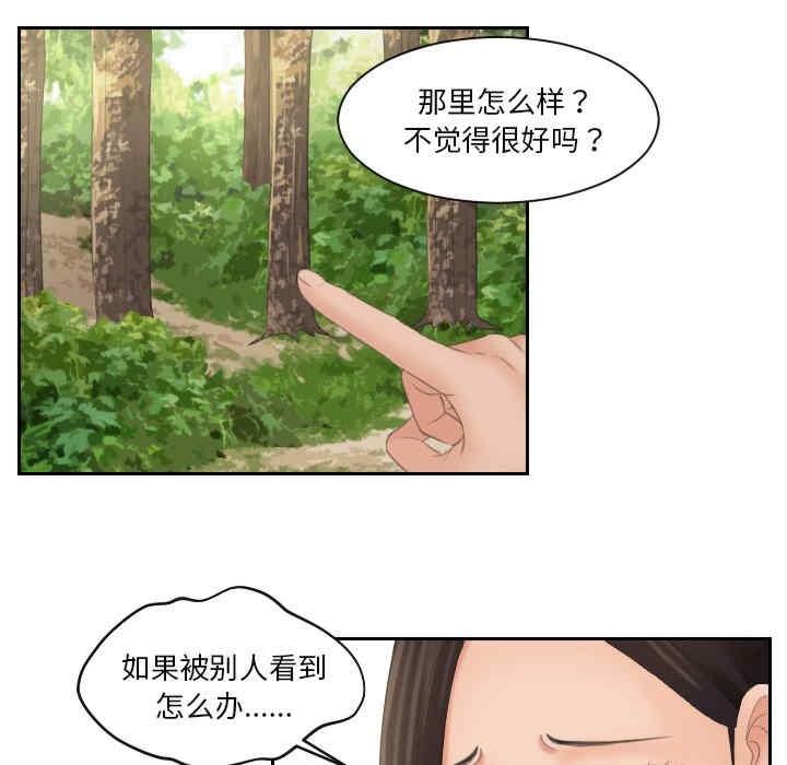 我的完美娃娃，第30話，第 22 页