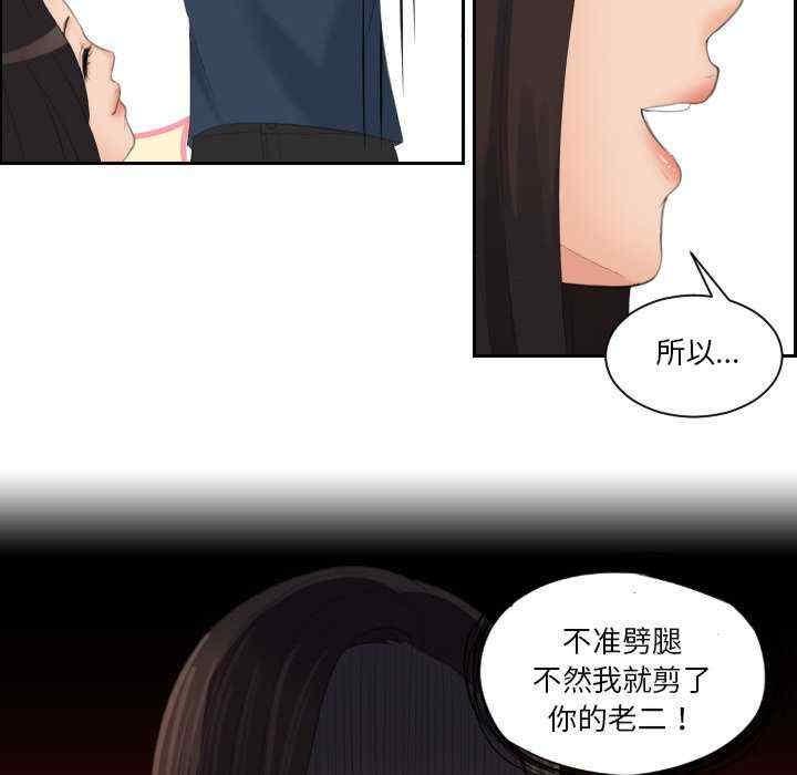 我的完美娃娃，第31話，第 96 页