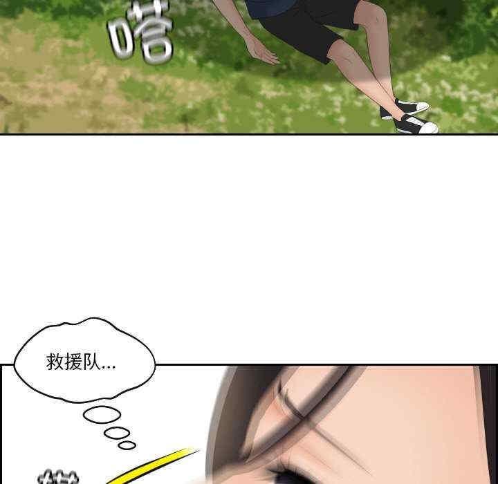 我的完美娃娃，第31話，第 5 页
