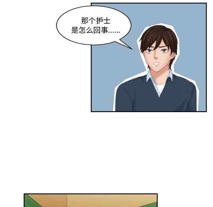 我的完美娃娃，第31話，第 25 页