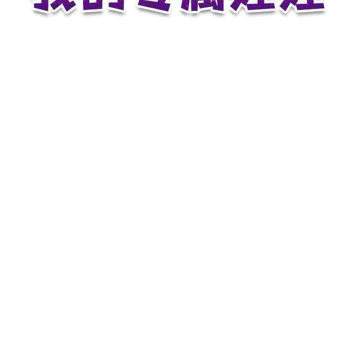 我的完美娃娃，第31話，第 11 页