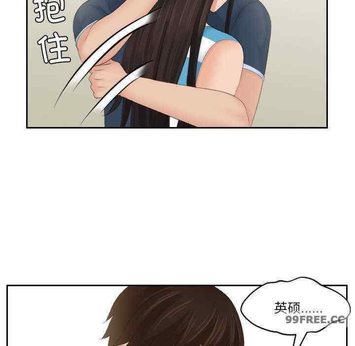 我的完美娃娃，第31話，第 84 页