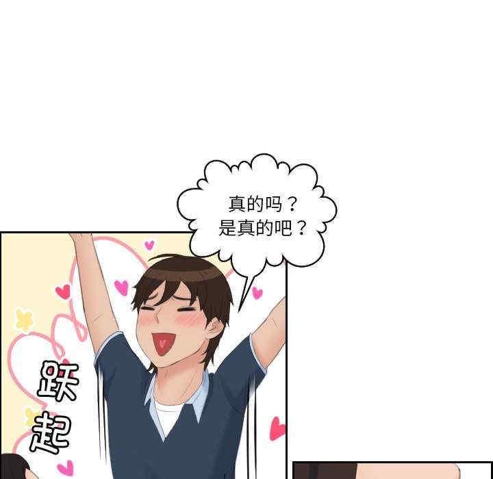 我的完美娃娃，第31話，第 95 页