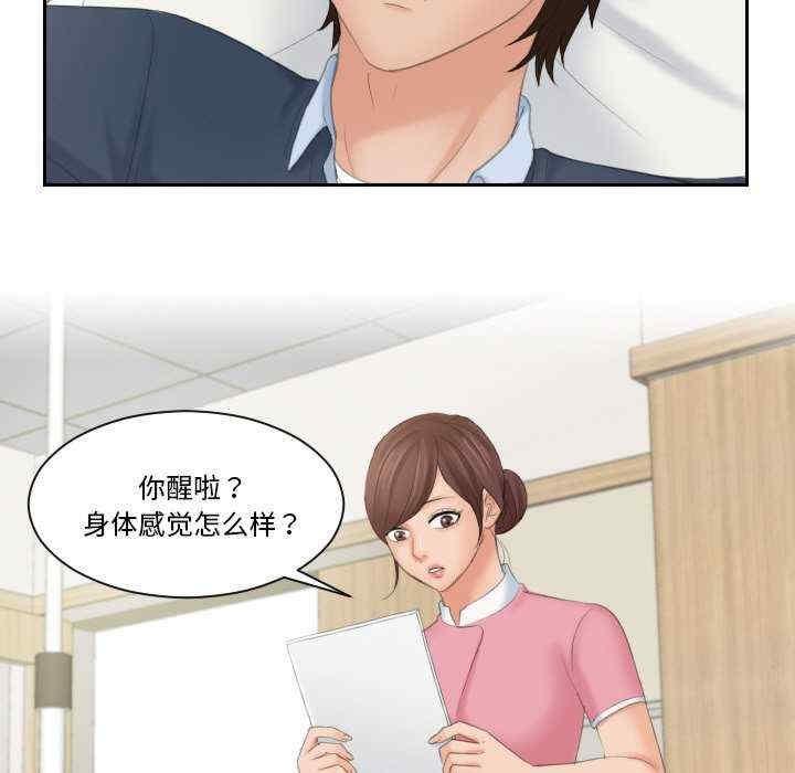 我的完美娃娃，第31話，第 17 页