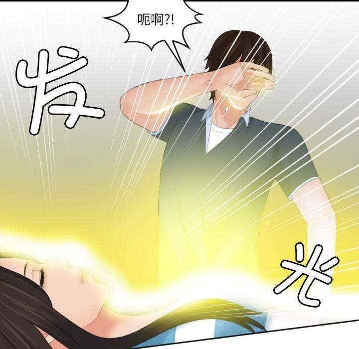 我的完美娃娃，第31話，第 77 页
