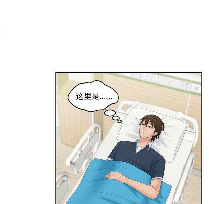我的完美娃娃，第31話，第 15 页