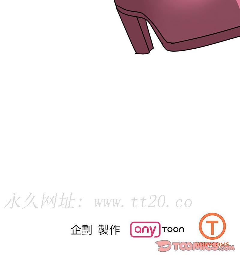 我的完美謬思，第30話，第 15 页