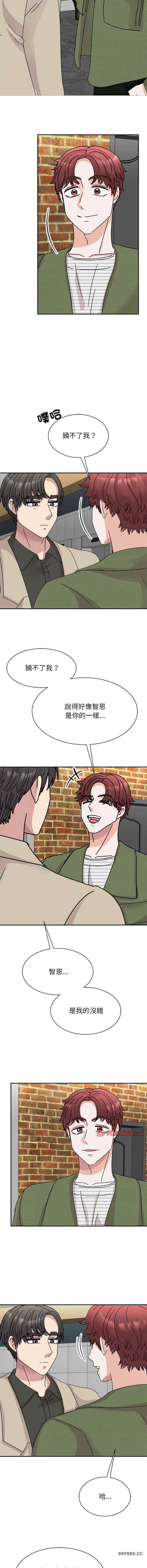 我的完美謬思，第31話，第 12 页